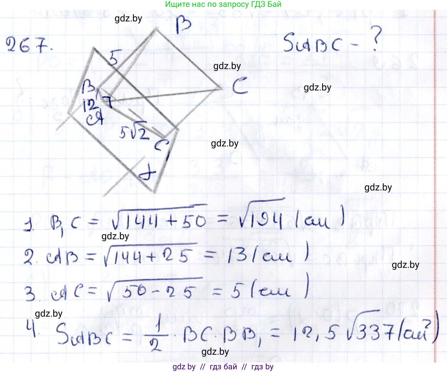 Геометрия, 10 класс Учебник, авторы: Латотин Леонид Александрович, Чеботаревский Борис Дмитриевич, Горбунова Ирина Владимировна, издательство Адукацыя i выхаванне, Минск, 2020, белого цвета, страница 107, номер 267, Решение 2