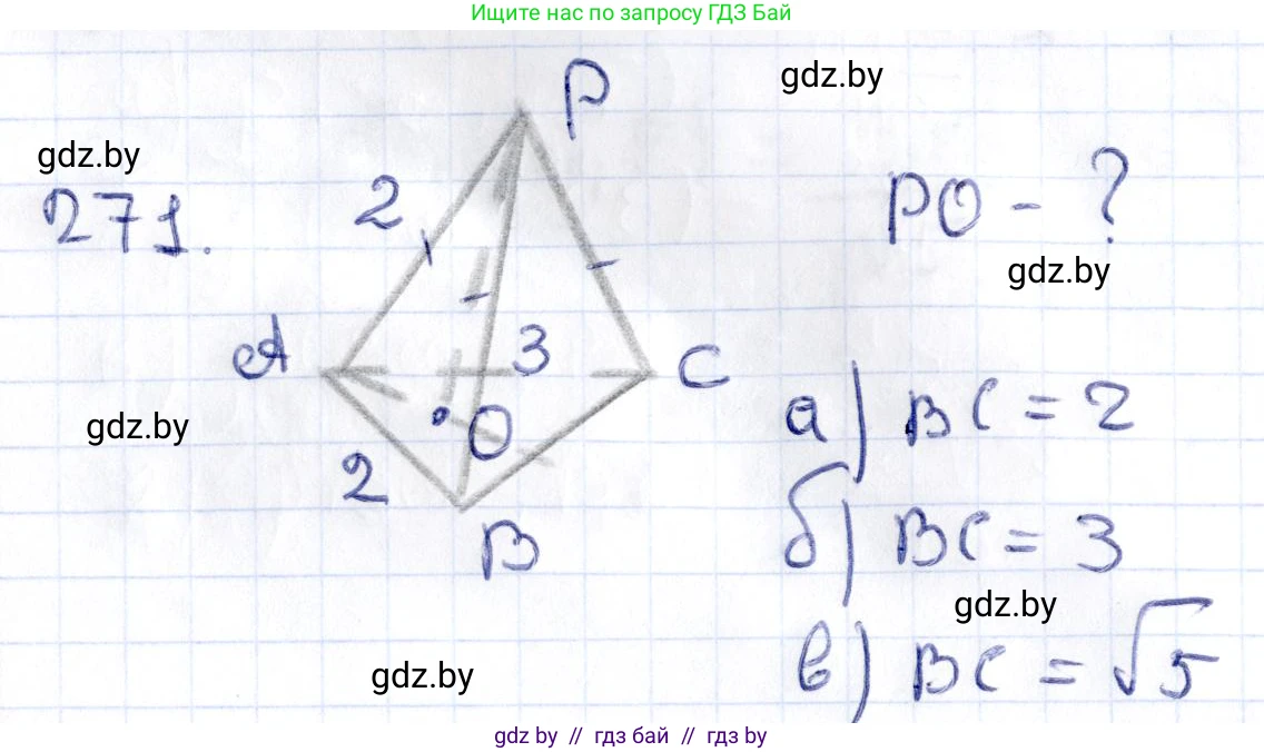 Геометрия, 10 класс Учебник, авторы: Латотин Леонид Александрович, Чеботаревский Борис Дмитриевич, Горбунова Ирина Владимировна, издательство Адукацыя i выхаванне, Минск, 2020, белого цвета, страница 107, номер 271, Решение 2