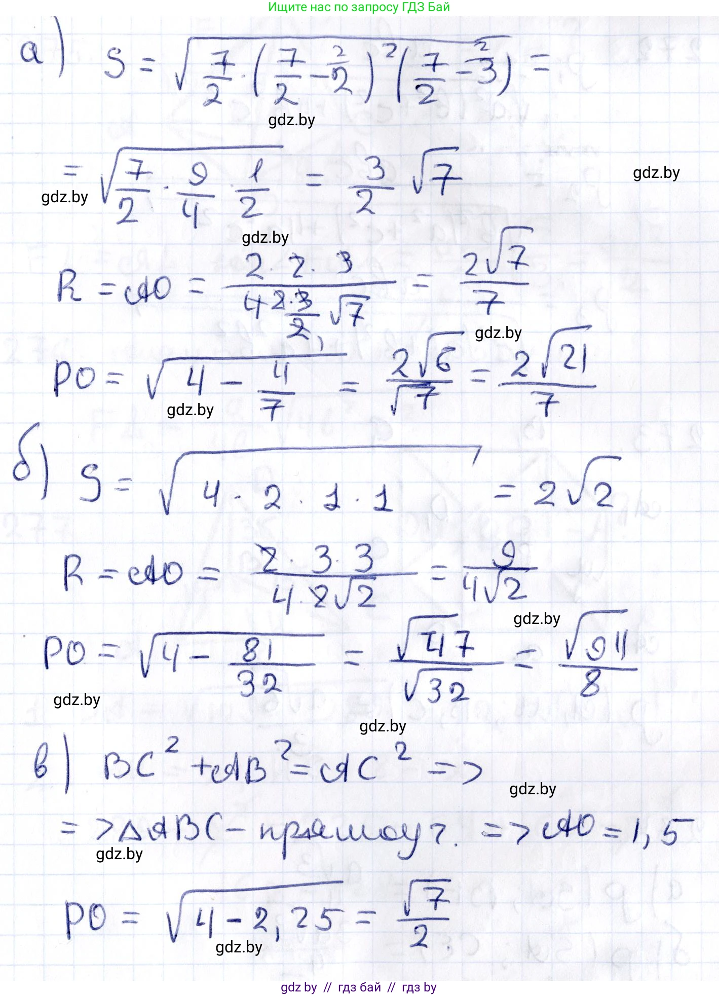 Геометрия, 10 класс Учебник, авторы: Латотин Леонид Александрович, Чеботаревский Борис Дмитриевич, Горбунова Ирина Владимировна, издательство Адукацыя i выхаванне, Минск, 2020, белого цвета, страница 107, номер 271, Решение 2 (продолжение 2)
