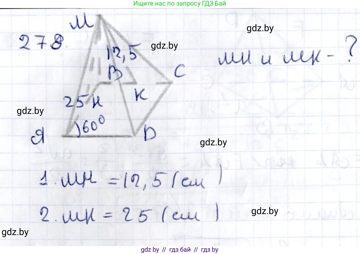 Геометрия, 10 класс Учебник, авторы: Латотин Леонид Александрович, Чеботаревский Борис Дмитриевич, Горбунова Ирина Владимировна, издательство Адукацыя i выхаванне, Минск, 2020, белого цвета, страница 114, номер 278, Решение 2
