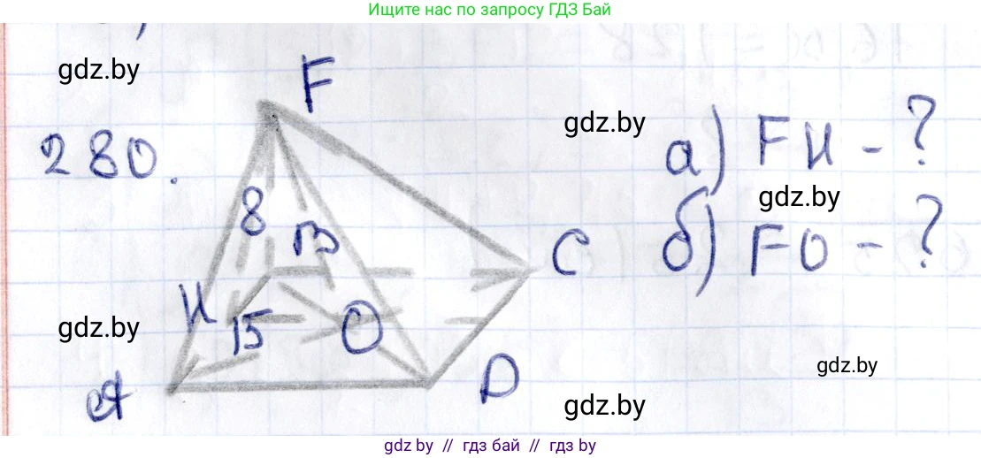 Геометрия, 10 класс Учебник, авторы: Латотин Леонид Александрович, Чеботаревский Борис Дмитриевич, Горбунова Ирина Владимировна, издательство Адукацыя i выхаванне, Минск, 2020, белого цвета, страница 115, номер 280, Решение 2