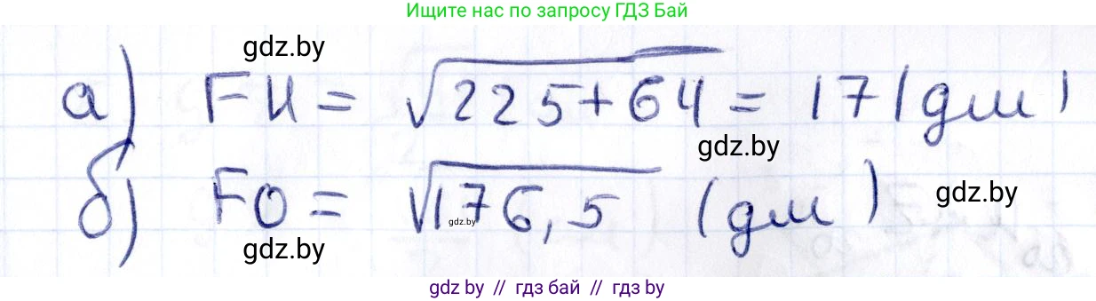 Геометрия, 10 класс Учебник, авторы: Латотин Леонид Александрович, Чеботаревский Борис Дмитриевич, Горбунова Ирина Владимировна, издательство Адукацыя i выхаванне, Минск, 2020, белого цвета, страница 115, номер 280, Решение 2 (продолжение 2)
