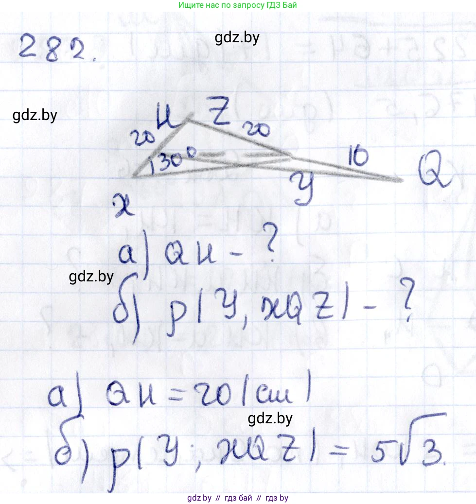 Геометрия, 10 класс Учебник, авторы: Латотин Леонид Александрович, Чеботаревский Борис Дмитриевич, Горбунова Ирина Владимировна, издательство Адукацыя i выхаванне, Минск, 2020, белого цвета, страница 115, номер 282, Решение 2