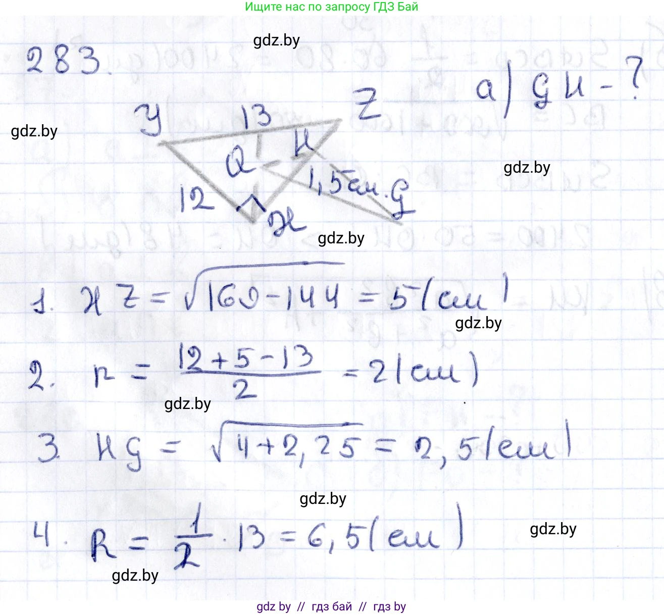 Геометрия, 10 класс Учебник, авторы: Латотин Леонид Александрович, Чеботаревский Борис Дмитриевич, Горбунова Ирина Владимировна, издательство Адукацыя i выхаванне, Минск, 2020, белого цвета, страница 115, номер 283, Решение 2