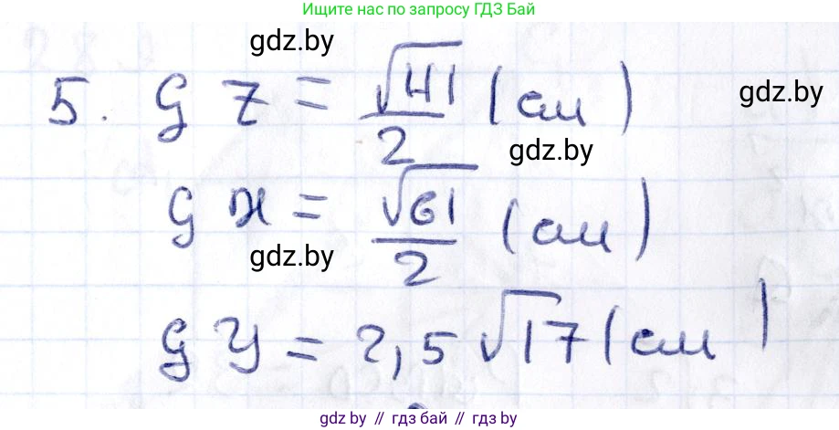 Геометрия, 10 класс Учебник, авторы: Латотин Леонид Александрович, Чеботаревский Борис Дмитриевич, Горбунова Ирина Владимировна, издательство Адукацыя i выхаванне, Минск, 2020, белого цвета, страница 115, номер 283, Решение 2 (продолжение 2)