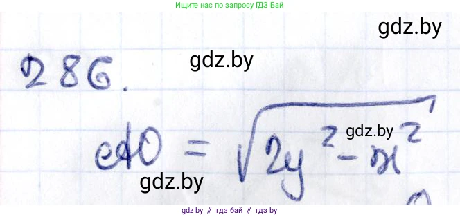 Геометрия, 10 класс Учебник, авторы: Латотин Леонид Александрович, Чеботаревский Борис Дмитриевич, Горбунова Ирина Владимировна, издательство Адукацыя i выхаванне, Минск, 2020, белого цвета, страница 115, номер 286, Решение 2