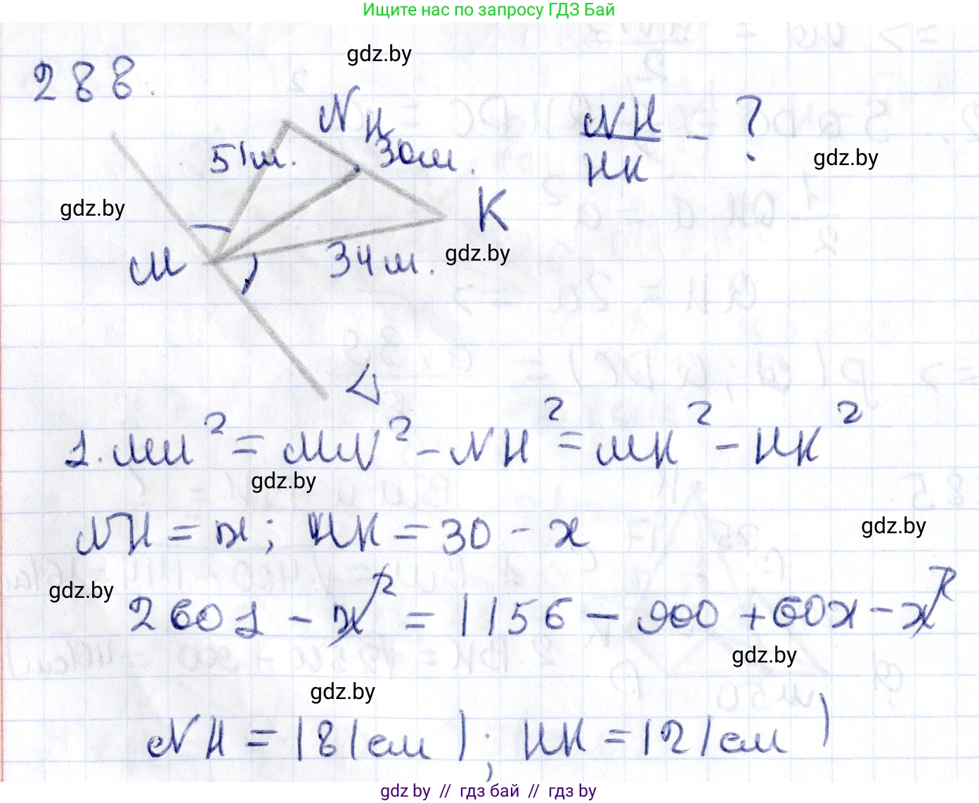 Геометрия, 10 класс Учебник, авторы: Латотин Леонид Александрович, Чеботаревский Борис Дмитриевич, Горбунова Ирина Владимировна, издательство Адукацыя i выхаванне, Минск, 2020, белого цвета, страница 116, номер 288, Решение 2