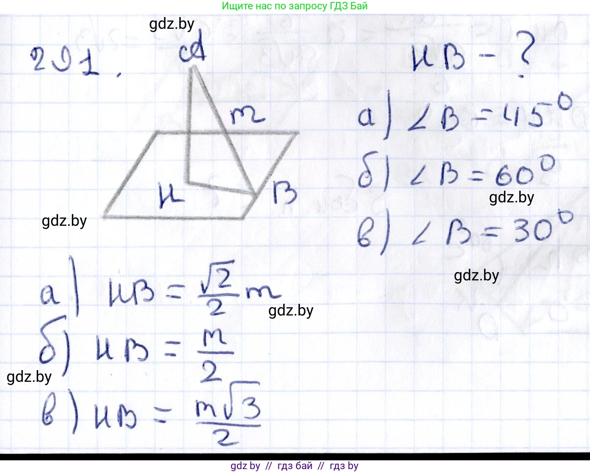 Геометрия, 10 класс Учебник, авторы: Латотин Леонид Александрович, Чеботаревский Борис Дмитриевич, Горбунова Ирина Владимировна, издательство Адукацыя i выхаванне, Минск, 2020, белого цвета, страница 116, номер 291, Решение 2