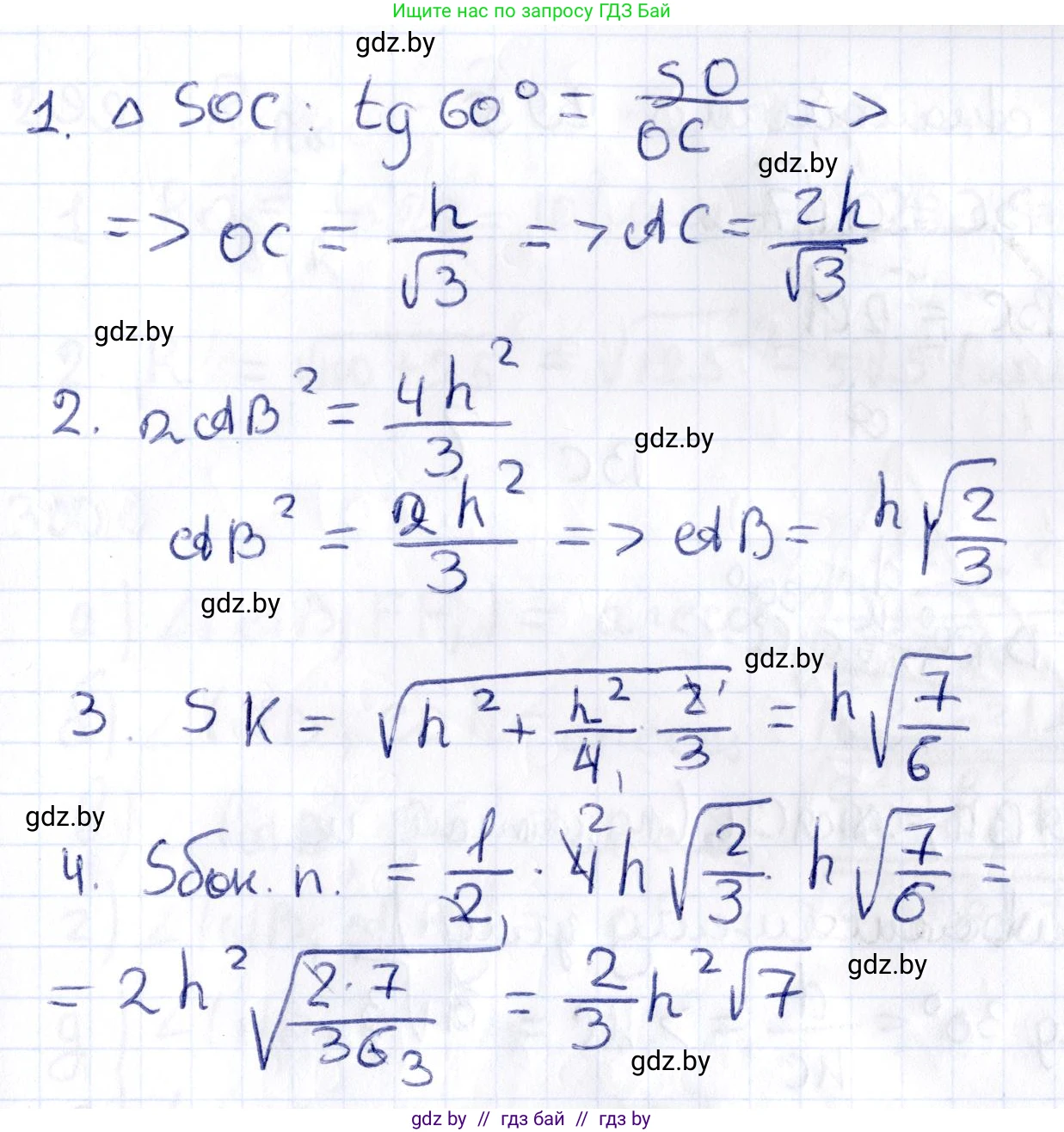 Геометрия, 10 класс Учебник, авторы: Латотин Леонид Александрович, Чеботаревский Борис Дмитриевич, Горбунова Ирина Владимировна, издательство Адукацыя i выхаванне, Минск, 2020, белого цвета, страница 116, номер 294, Решение 2 (продолжение 2)