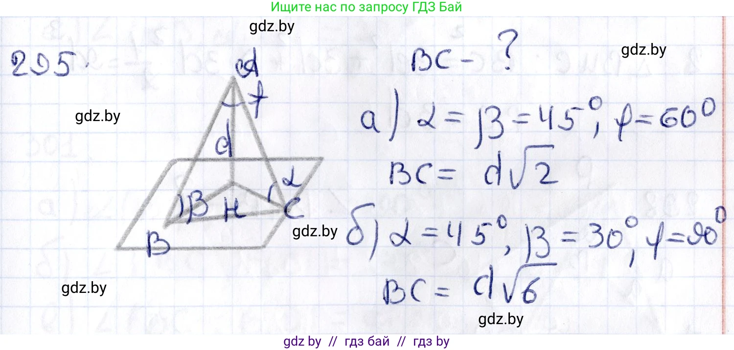 Геометрия, 10 класс Учебник, авторы: Латотин Леонид Александрович, Чеботаревский Борис Дмитриевич, Горбунова Ирина Владимировна, издательство Адукацыя i выхаванне, Минск, 2020, белого цвета, страница 116, номер 295, Решение 2