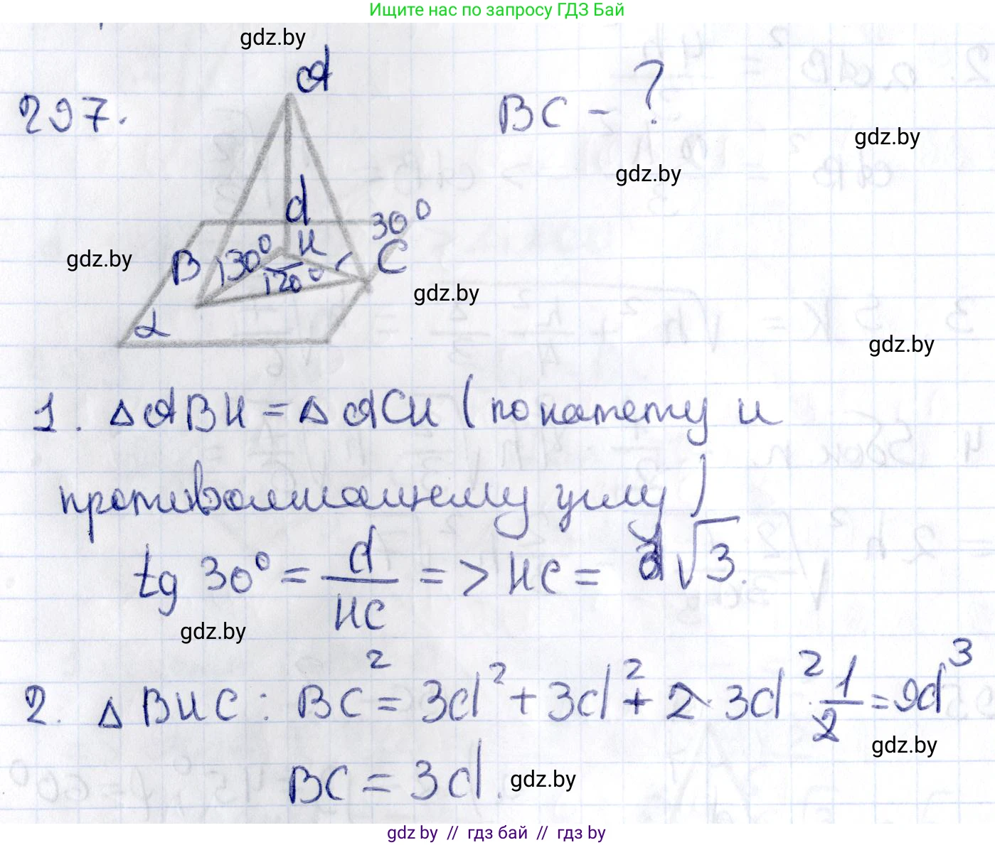 Геометрия, 10 класс Учебник, авторы: Латотин Леонид Александрович, Чеботаревский Борис Дмитриевич, Горбунова Ирина Владимировна, издательство Адукацыя i выхаванне, Минск, 2020, белого цвета, страница 116, номер 297, Решение 2