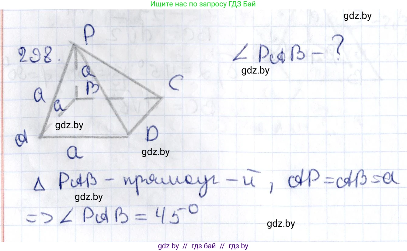 Геометрия, 10 класс Учебник, авторы: Латотин Леонид Александрович, Чеботаревский Борис Дмитриевич, Горбунова Ирина Владимировна, издательство Адукацыя i выхаванне, Минск, 2020, белого цвета, страница 117, номер 298, Решение 2