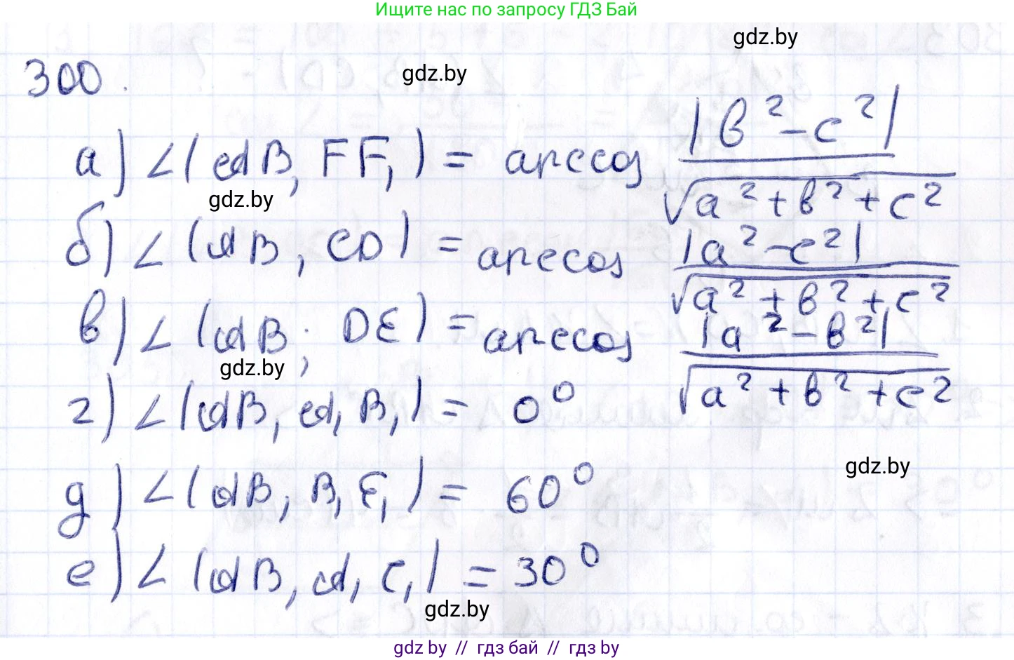 Геометрия, 10 класс Учебник, авторы: Латотин Леонид Александрович, Чеботаревский Борис Дмитриевич, Горбунова Ирина Владимировна, издательство Адукацыя i выхаванне, Минск, 2020, белого цвета, страница 117, номер 300, Решение 2