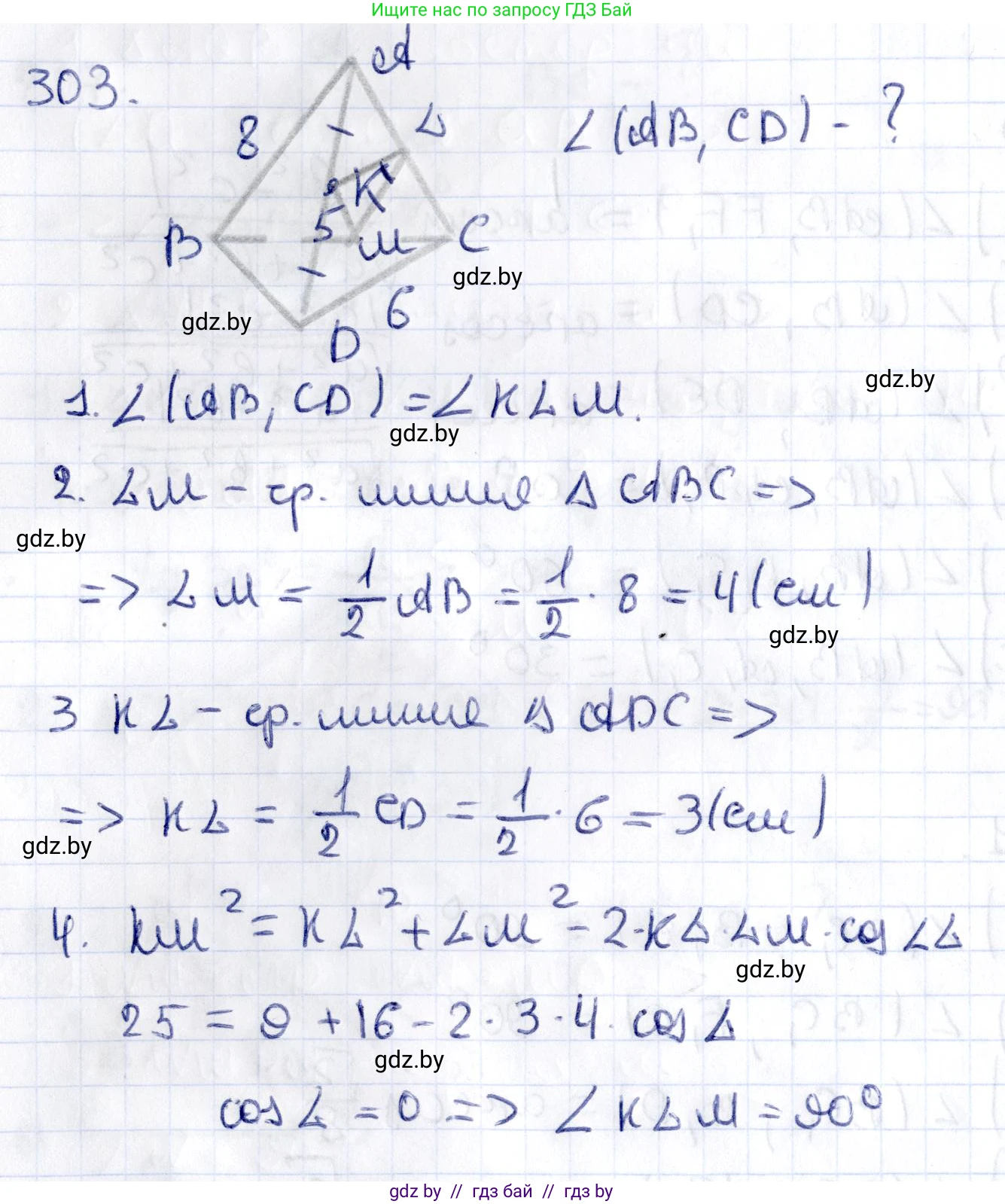 Геометрия, 10 класс Учебник, авторы: Латотин Леонид Александрович, Чеботаревский Борис Дмитриевич, Горбунова Ирина Владимировна, издательство Адукацыя i выхаванне, Минск, 2020, белого цвета, страница 117, номер 303, Решение 2