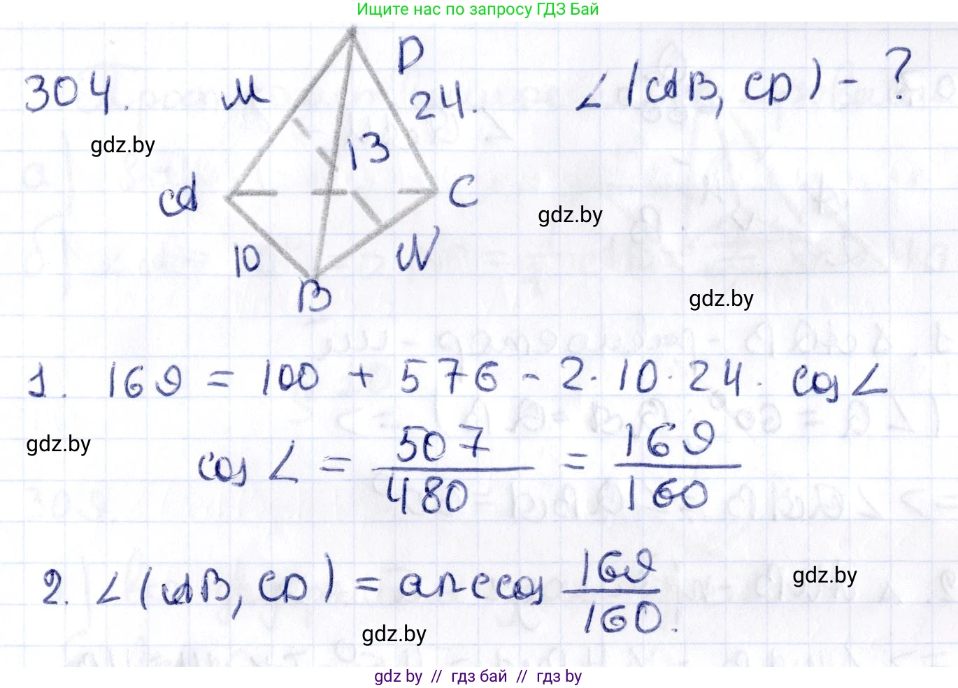 Геометрия, 10 класс Учебник, авторы: Латотин Леонид Александрович, Чеботаревский Борис Дмитриевич, Горбунова Ирина Владимировна, издательство Адукацыя i выхаванне, Минск, 2020, белого цвета, страница 117, номер 304, Решение 2