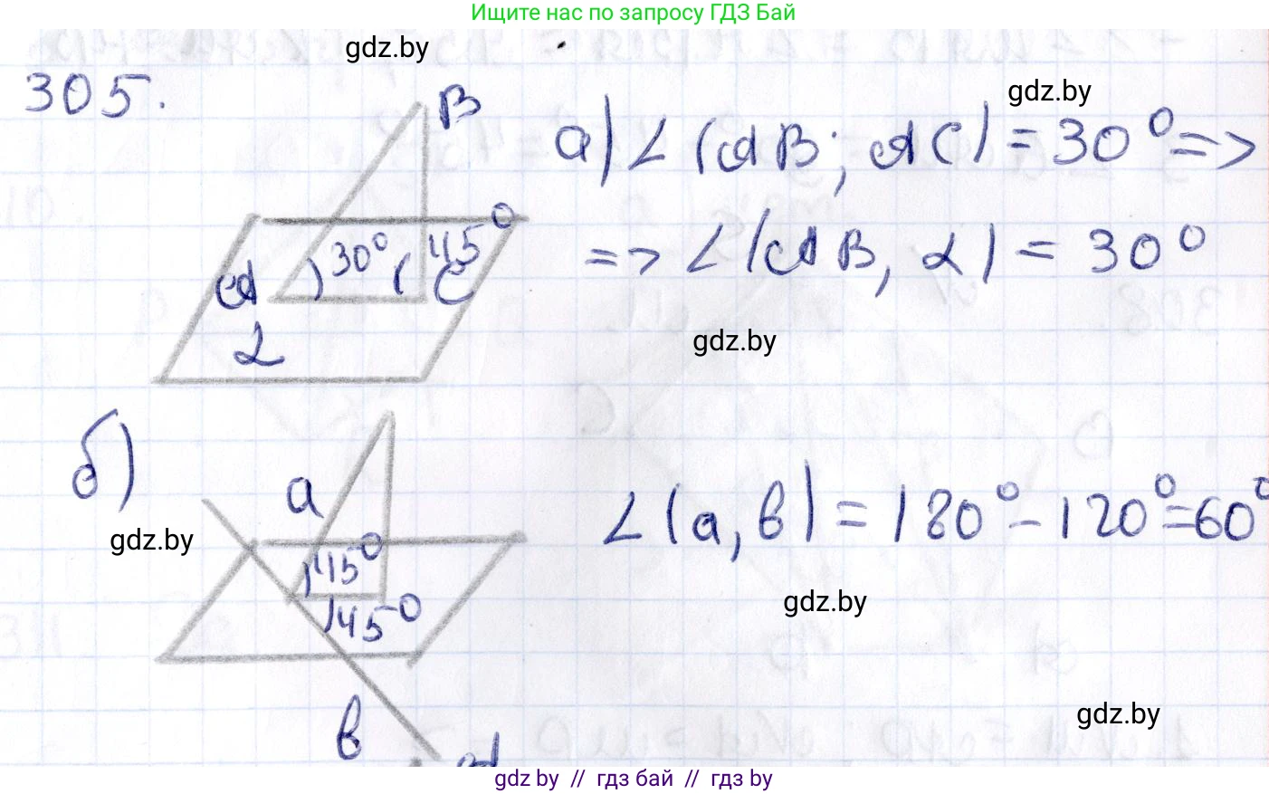Геометрия, 10 класс Учебник, авторы: Латотин Леонид Александрович, Чеботаревский Борис Дмитриевич, Горбунова Ирина Владимировна, издательство Адукацыя i выхаванне, Минск, 2020, белого цвета, страница 118, номер 305, Решение 2