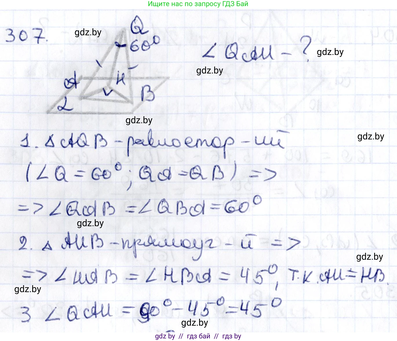 Геометрия, 10 класс Учебник, авторы: Латотин Леонид Александрович, Чеботаревский Борис Дмитриевич, Горбунова Ирина Владимировна, издательство Адукацыя i выхаванне, Минск, 2020, белого цвета, страница 118, номер 307, Решение 2