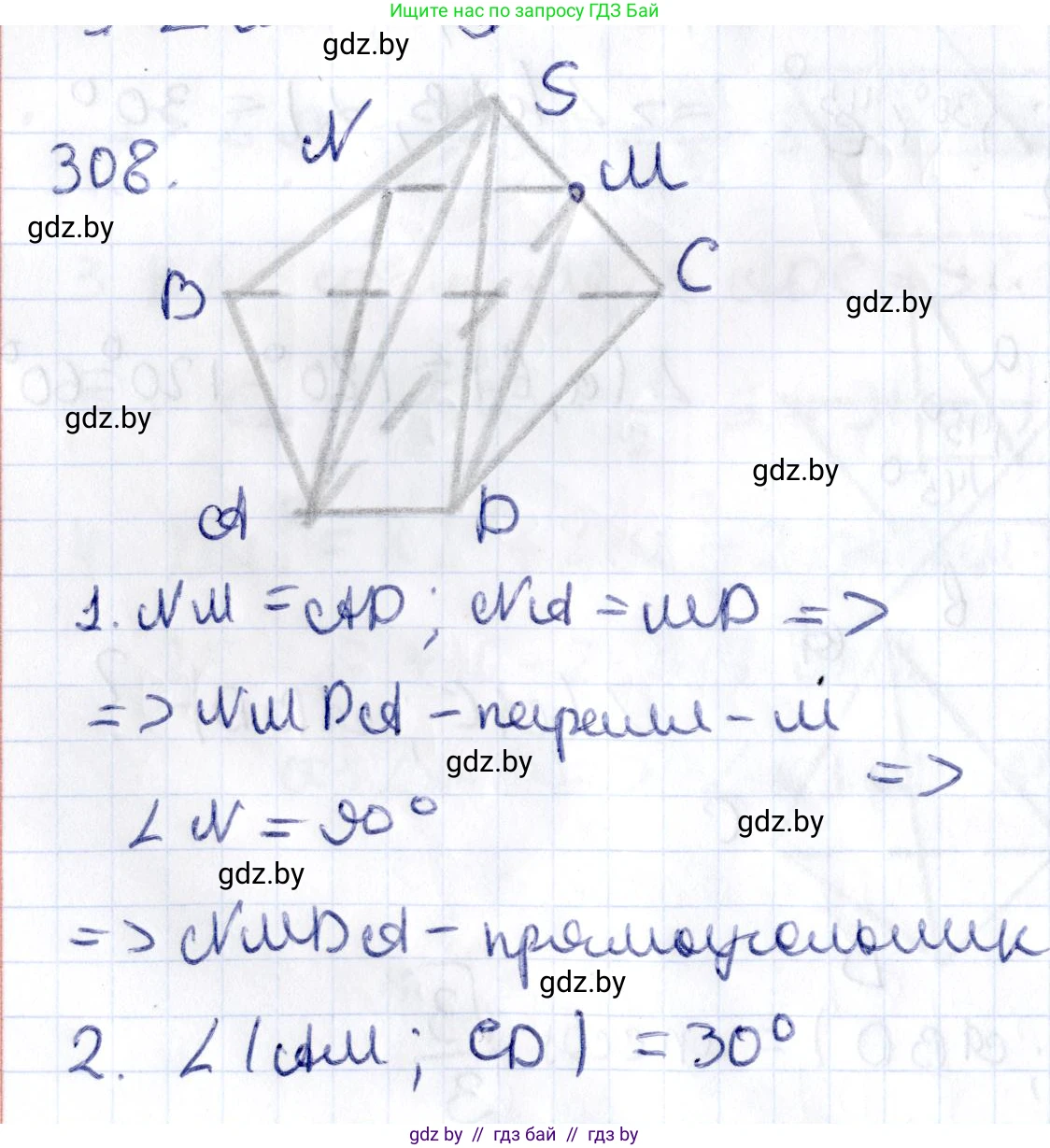 Геометрия, 10 класс Учебник, авторы: Латотин Леонид Александрович, Чеботаревский Борис Дмитриевич, Горбунова Ирина Владимировна, издательство Адукацыя i выхаванне, Минск, 2020, белого цвета, страница 118, номер 308, Решение 2