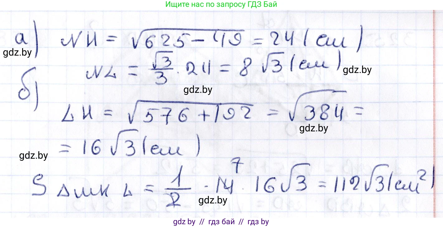 Геометрия, 10 класс Учебник, авторы: Латотин Леонид Александрович, Чеботаревский Борис Дмитриевич, Горбунова Ирина Владимировна, издательство Адукацыя i выхаванне, Минск, 2020, белого цвета, страница 128, номер 322, Решение 2 (продолжение 2)