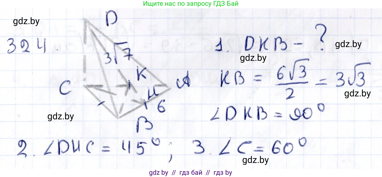 Геометрия, 10 класс Учебник, авторы: Латотин Леонид Александрович, Чеботаревский Борис Дмитриевич, Горбунова Ирина Владимировна, издательство Адукацыя i выхаванне, Минск, 2020, белого цвета, страница 129, номер 324, Решение 2