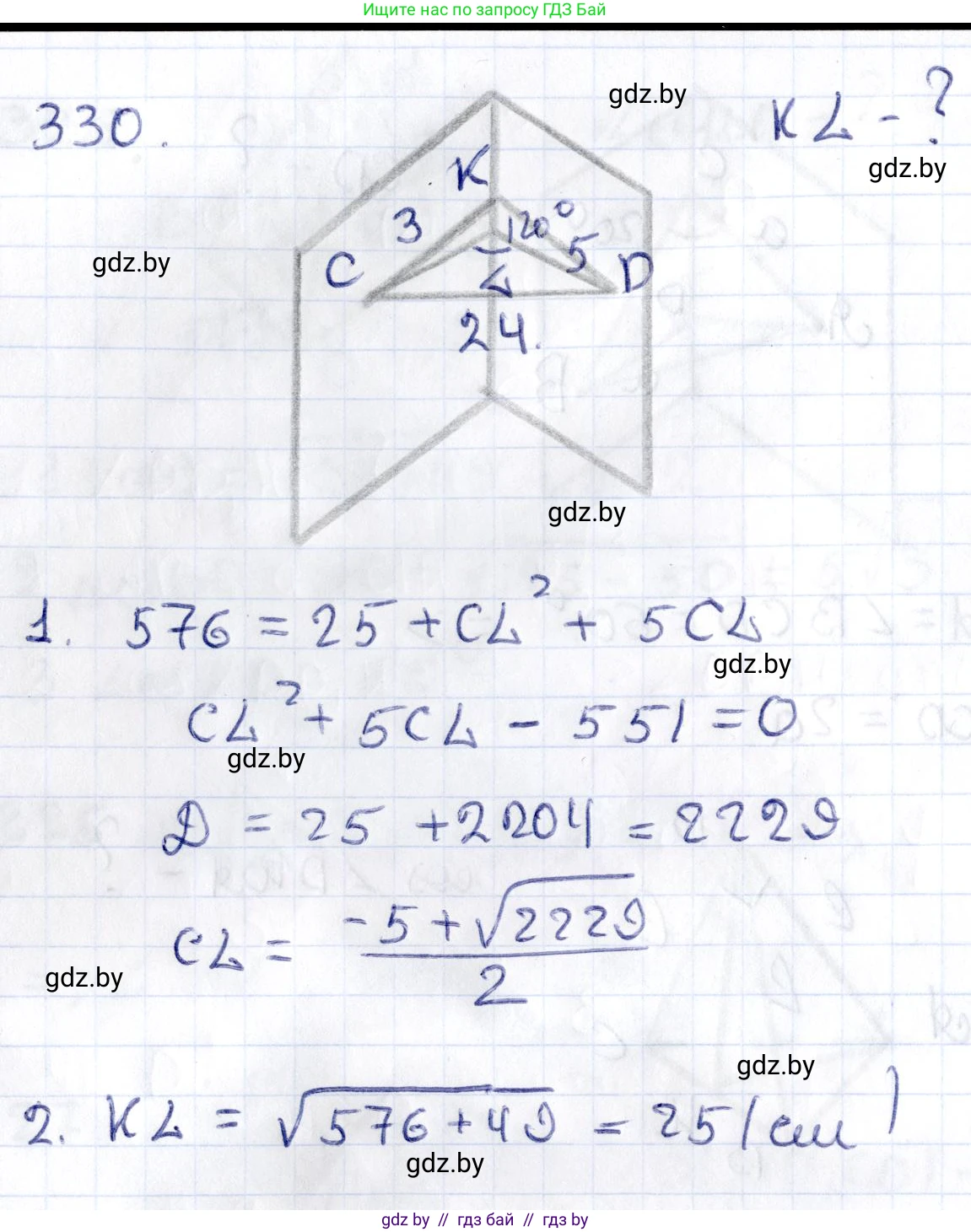 Геометрия, 10 класс Учебник, авторы: Латотин Леонид Александрович, Чеботаревский Борис Дмитриевич, Горбунова Ирина Владимировна, издательство Адукацыя i выхаванне, Минск, 2020, белого цвета, страница 129, номер 330, Решение 2