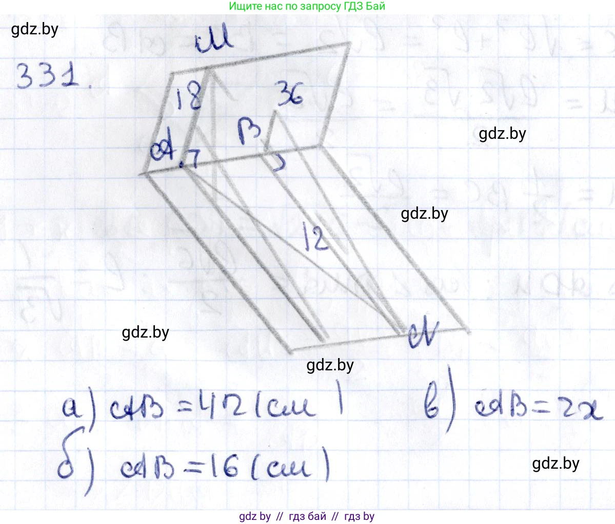 Геометрия, 10 класс Учебник, авторы: Латотин Леонид Александрович, Чеботаревский Борис Дмитриевич, Горбунова Ирина Владимировна, издательство Адукацыя i выхаванне, Минск, 2020, белого цвета, страница 129, номер 331, Решение 2