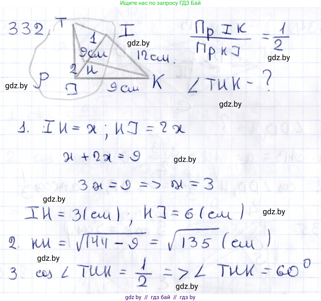 Геометрия, 10 класс Учебник, авторы: Латотин Леонид Александрович, Чеботаревский Борис Дмитриевич, Горбунова Ирина Владимировна, издательство Адукацыя i выхаванне, Минск, 2020, белого цвета, страница 129, номер 332, Решение 2
