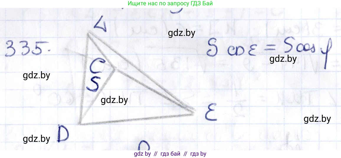 Геометрия, 10 класс Учебник, авторы: Латотин Леонид Александрович, Чеботаревский Борис Дмитриевич, Горбунова Ирина Владимировна, издательство Адукацыя i выхаванне, Минск, 2020, белого цвета, страница 130, номер 335, Решение 2