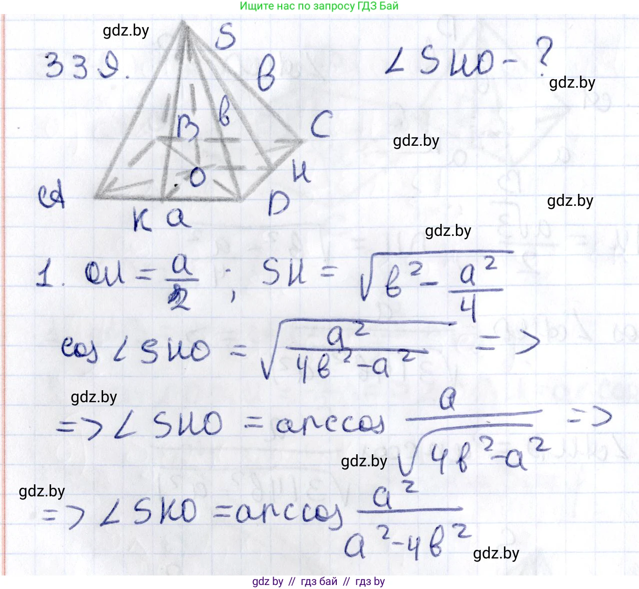 Геометрия, 10 класс Учебник, авторы: Латотин Леонид Александрович, Чеботаревский Борис Дмитриевич, Горбунова Ирина Владимировна, издательство Адукацыя i выхаванне, Минск, 2020, белого цвета, страница 130, номер 339, Решение 2
