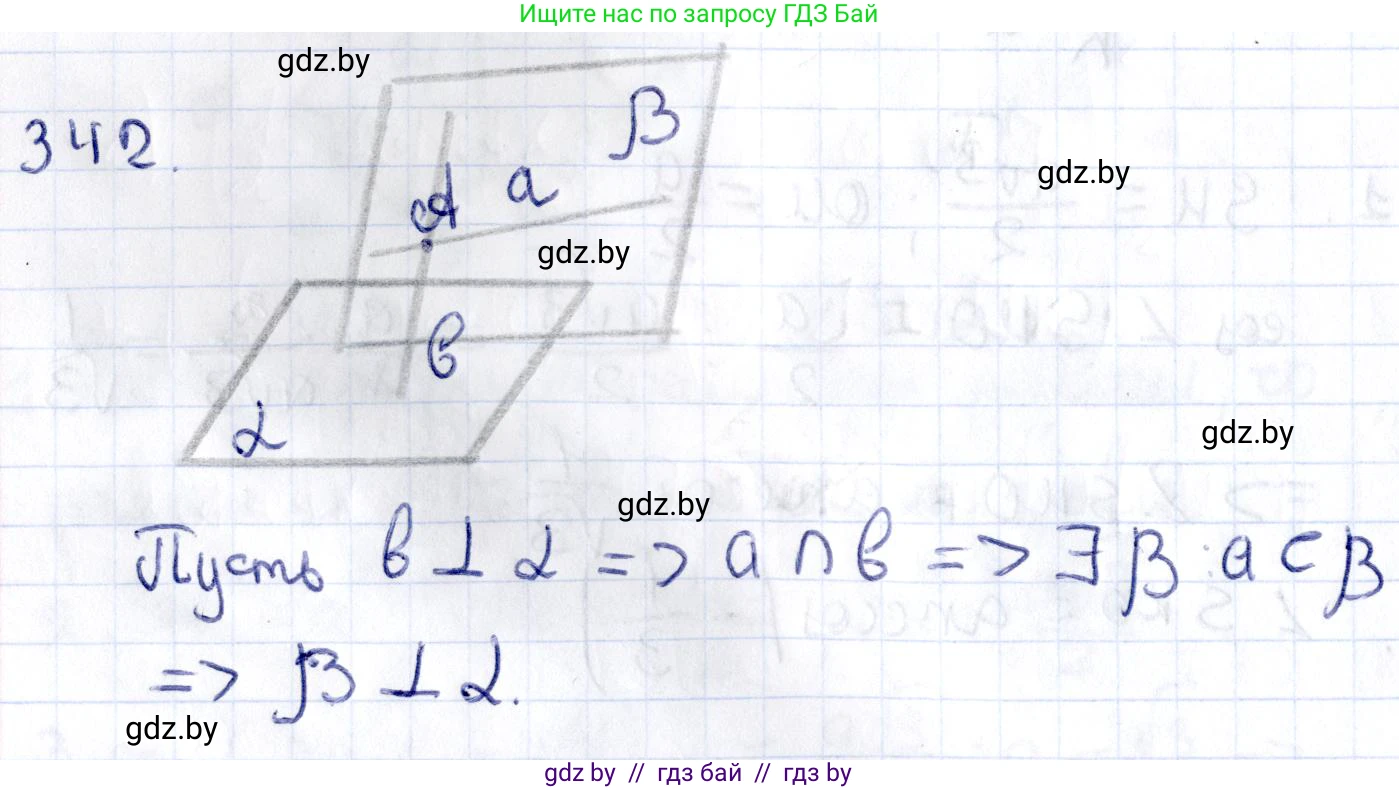 Геометрия, 10 класс Учебник, авторы: Латотин Леонид Александрович, Чеботаревский Борис Дмитриевич, Горбунова Ирина Владимировна, издательство Адукацыя i выхаванне, Минск, 2020, белого цвета, страница 130, номер 342, Решение 2