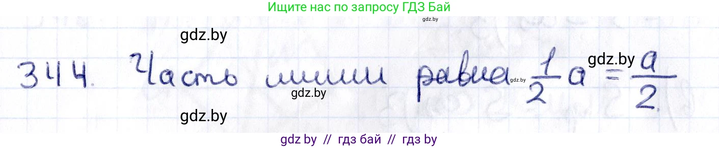 Геометрия, 10 класс Учебник, авторы: Латотин Леонид Александрович, Чеботаревский Борис Дмитриевич, Горбунова Ирина Владимировна, издательство Адукацыя i выхаванне, Минск, 2020, белого цвета, страница 130, номер 344, Решение 2