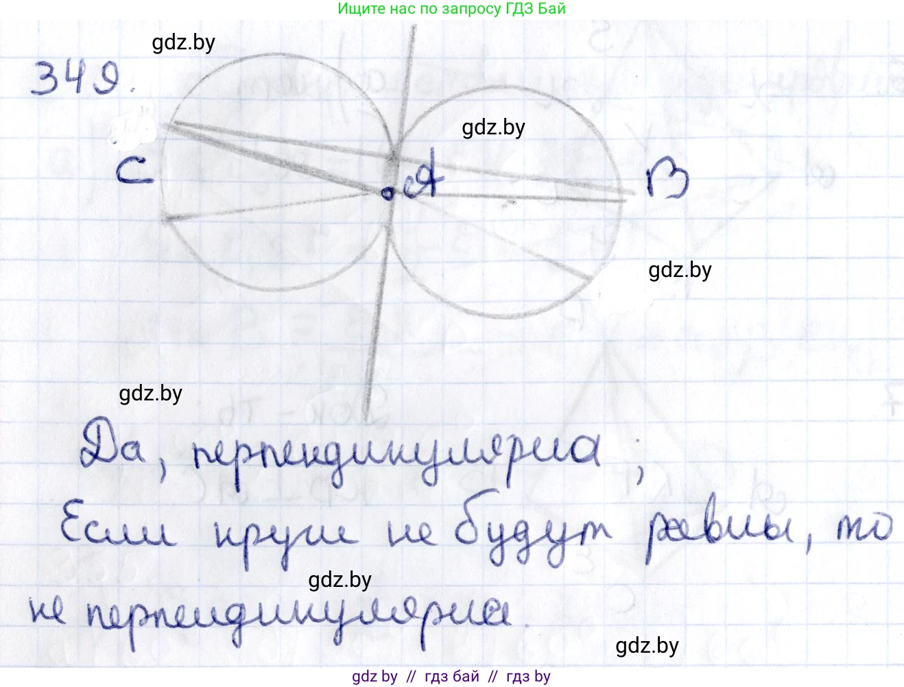 Геометрия, 10 класс Учебник, авторы: Латотин Леонид Александрович, Чеботаревский Борис Дмитриевич, Горбунова Ирина Владимировна, издательство Адукацыя i выхаванне, Минск, 2020, белого цвета, страница 132, номер 349, Решение 2