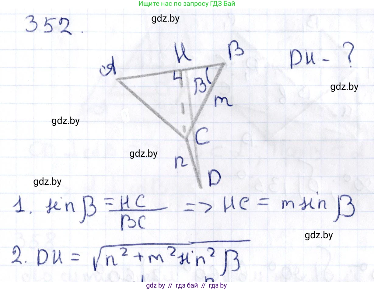 Геометрия, 10 класс Учебник, авторы: Латотин Леонид Александрович, Чеботаревский Борис Дмитриевич, Горбунова Ирина Владимировна, издательство Адукацыя i выхаванне, Минск, 2020, белого цвета, страница 132, номер 352, Решение 2
