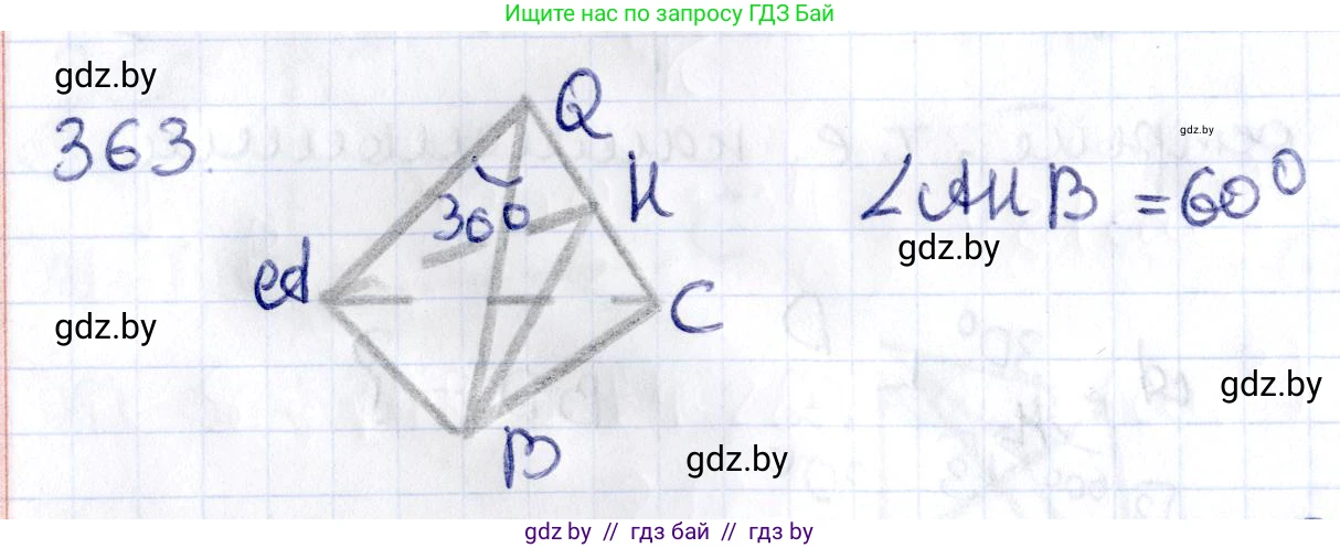 Геометрия, 10 класс Учебник, авторы: Латотин Леонид Александрович, Чеботаревский Борис Дмитриевич, Горбунова Ирина Владимировна, издательство Адукацыя i выхаванне, Минск, 2020, белого цвета, страница 133, номер 363, Решение 2