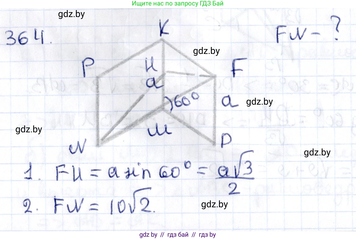 Геометрия, 10 класс Учебник, авторы: Латотин Леонид Александрович, Чеботаревский Борис Дмитриевич, Горбунова Ирина Владимировна, издательство Адукацыя i выхаванне, Минск, 2020, белого цвета, страница 133, номер 364, Решение 2
