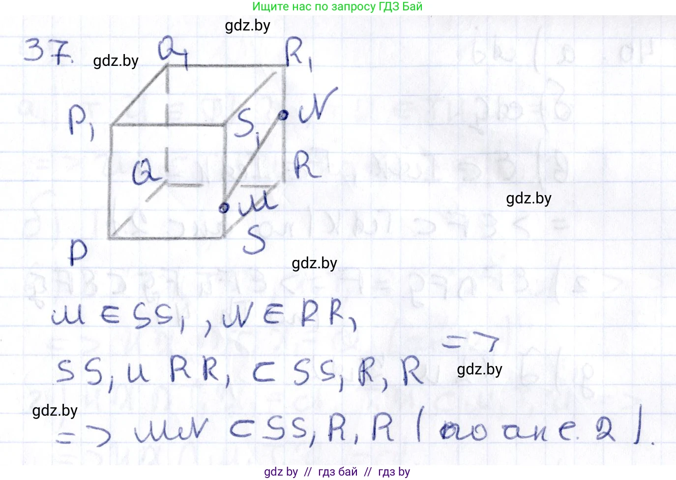 Геометрия, 10 класс Учебник, авторы: Латотин Леонид Александрович, Чеботаревский Борис Дмитриевич, Горбунова Ирина Владимировна, издательство Адукацыя i выхаванне, Минск, 2020, белого цвета, страница 32, номер 37, Решение 2