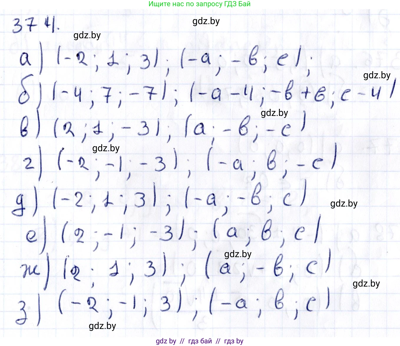 Геометрия, 10 класс Учебник, авторы: Латотин Леонид Александрович, Чеботаревский Борис Дмитриевич, Горбунова Ирина Владимировна, издательство Адукацыя i выхаванне, Минск, 2020, белого цвета, страница 140, номер 374, Решение 2