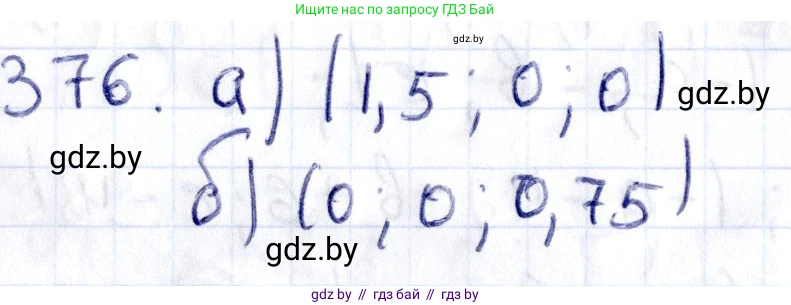 Геометрия, 10 класс Учебник, авторы: Латотин Леонид Александрович, Чеботаревский Борис Дмитриевич, Горбунова Ирина Владимировна, издательство Адукацыя i выхаванне, Минск, 2020, белого цвета, страница 140, номер 376, Решение 2