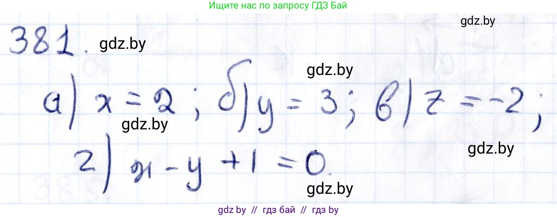 Геометрия, 10 класс Учебник, авторы: Латотин Леонид Александрович, Чеботаревский Борис Дмитриевич, Горбунова Ирина Владимировна, издательство Адукацыя i выхаванне, Минск, 2020, белого цвета, страница 140, номер 381, Решение 2