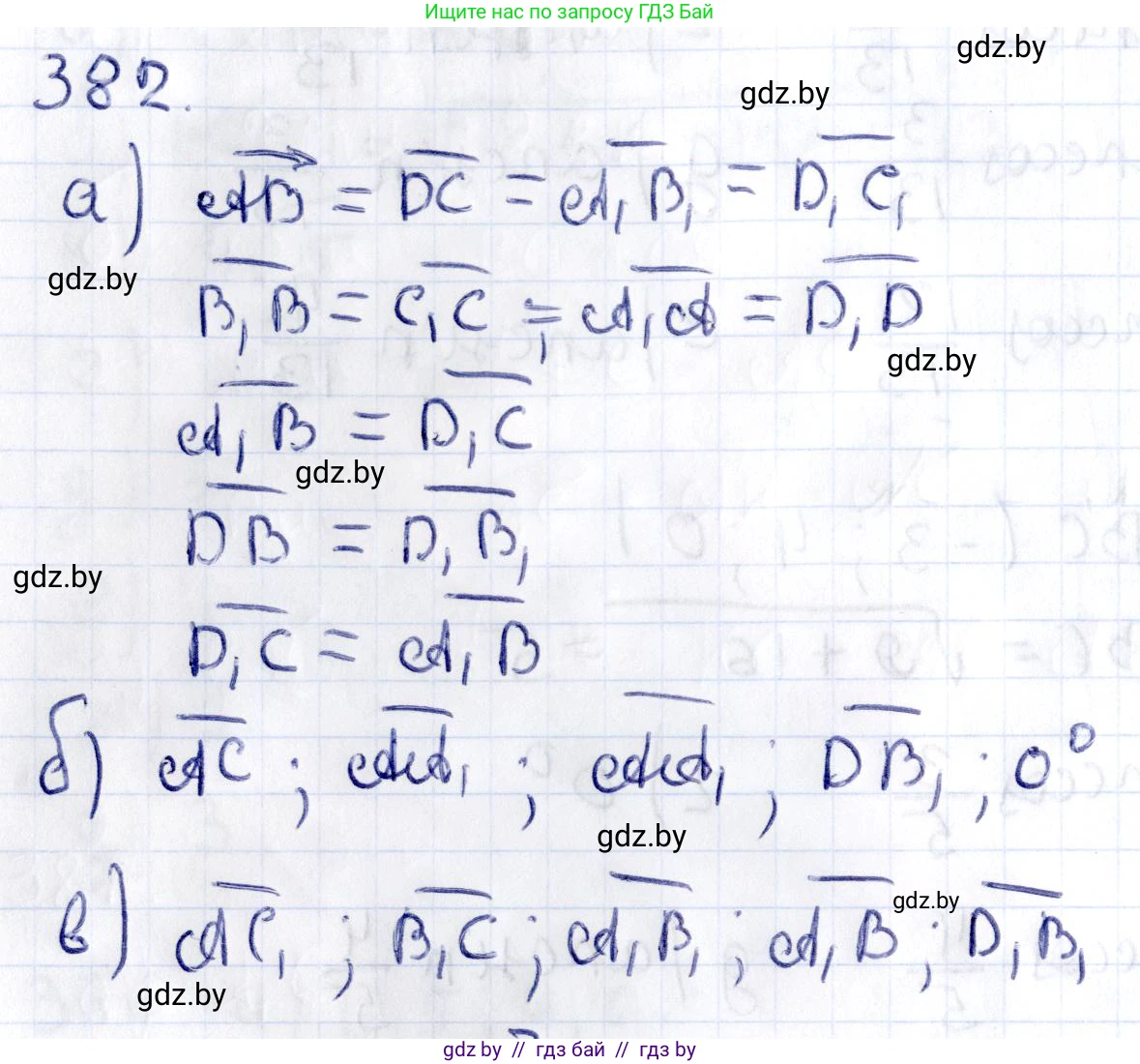 Геометрия, 10 класс Учебник, авторы: Латотин Леонид Александрович, Чеботаревский Борис Дмитриевич, Горбунова Ирина Владимировна, издательство Адукацыя i выхаванне, Минск, 2020, белого цвета, страница 149, номер 382, Решение 2