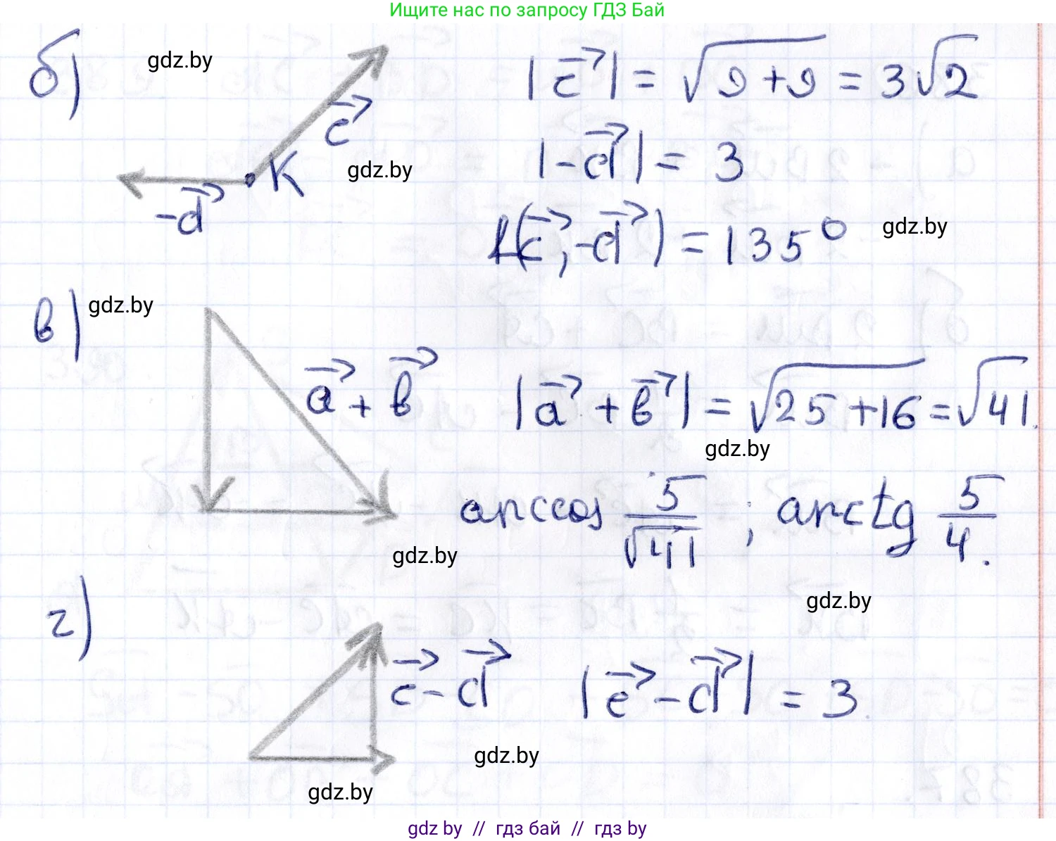 Геометрия, 10 класс Учебник, авторы: Латотин Леонид Александрович, Чеботаревский Борис Дмитриевич, Горбунова Ирина Владимировна, издательство Адукацыя i выхаванне, Минск, 2020, белого цвета, страница 150, номер 383, Решение 2 (продолжение 2)