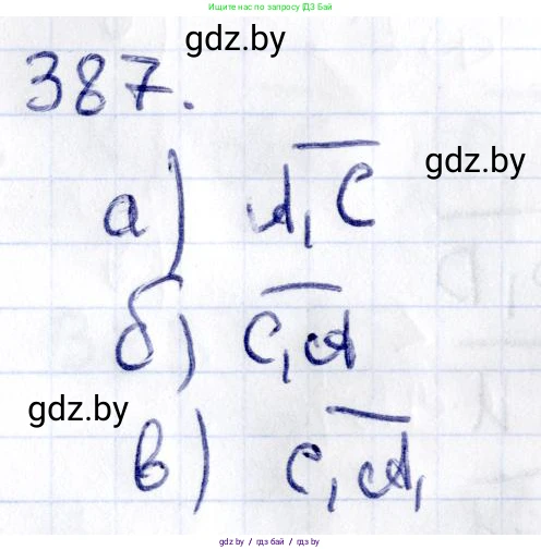 Геометрия, 10 класс Учебник, авторы: Латотин Леонид Александрович, Чеботаревский Борис Дмитриевич, Горбунова Ирина Владимировна, издательство Адукацыя i выхаванне, Минск, 2020, белого цвета, страница 151, номер 387, Решение 2