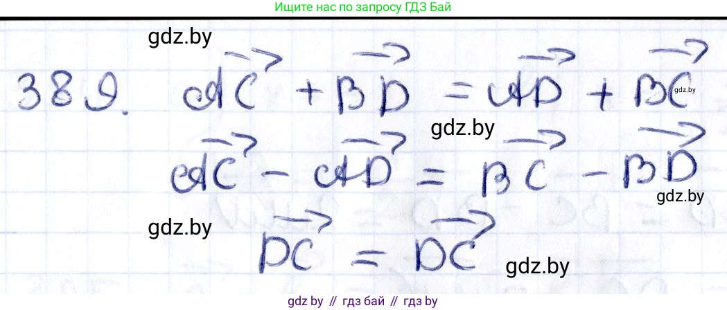 Геометрия, 10 класс Учебник, авторы: Латотин Леонид Александрович, Чеботаревский Борис Дмитриевич, Горбунова Ирина Владимировна, издательство Адукацыя i выхаванне, Минск, 2020, белого цвета, страница 151, номер 389, Решение 2