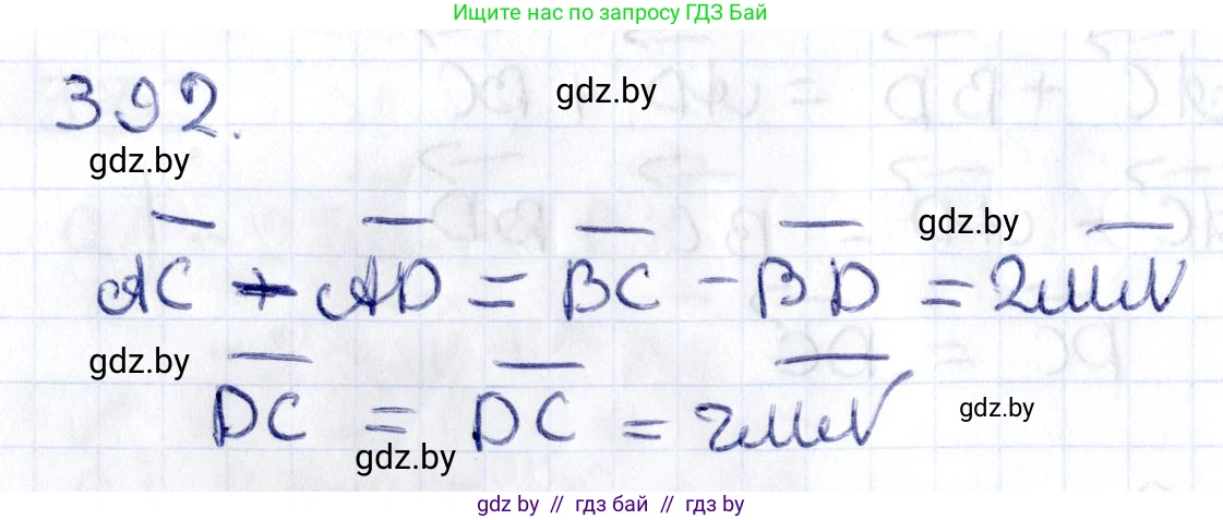 Геометрия, 10 класс Учебник, авторы: Латотин Леонид Александрович, Чеботаревский Борис Дмитриевич, Горбунова Ирина Владимировна, издательство Адукацыя i выхаванне, Минск, 2020, белого цвета, страница 151, номер 392, Решение 2