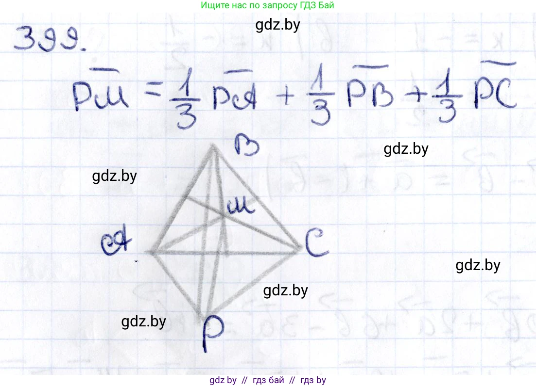 Геометрия, 10 класс Учебник, авторы: Латотин Леонид Александрович, Чеботаревский Борис Дмитриевич, Горбунова Ирина Владимировна, издательство Адукацыя i выхаванне, Минск, 2020, белого цвета, страница 152, номер 399, Решение 2