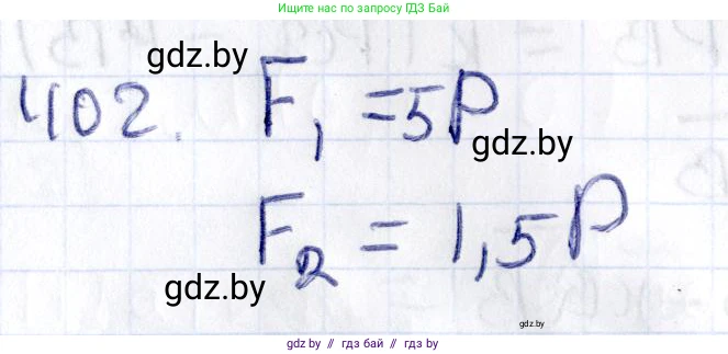 Геометрия, 10 класс Учебник, авторы: Латотин Леонид Александрович, Чеботаревский Борис Дмитриевич, Горбунова Ирина Владимировна, издательство Адукацыя i выхаванне, Минск, 2020, белого цвета, страница 152, номер 402, Решение 2