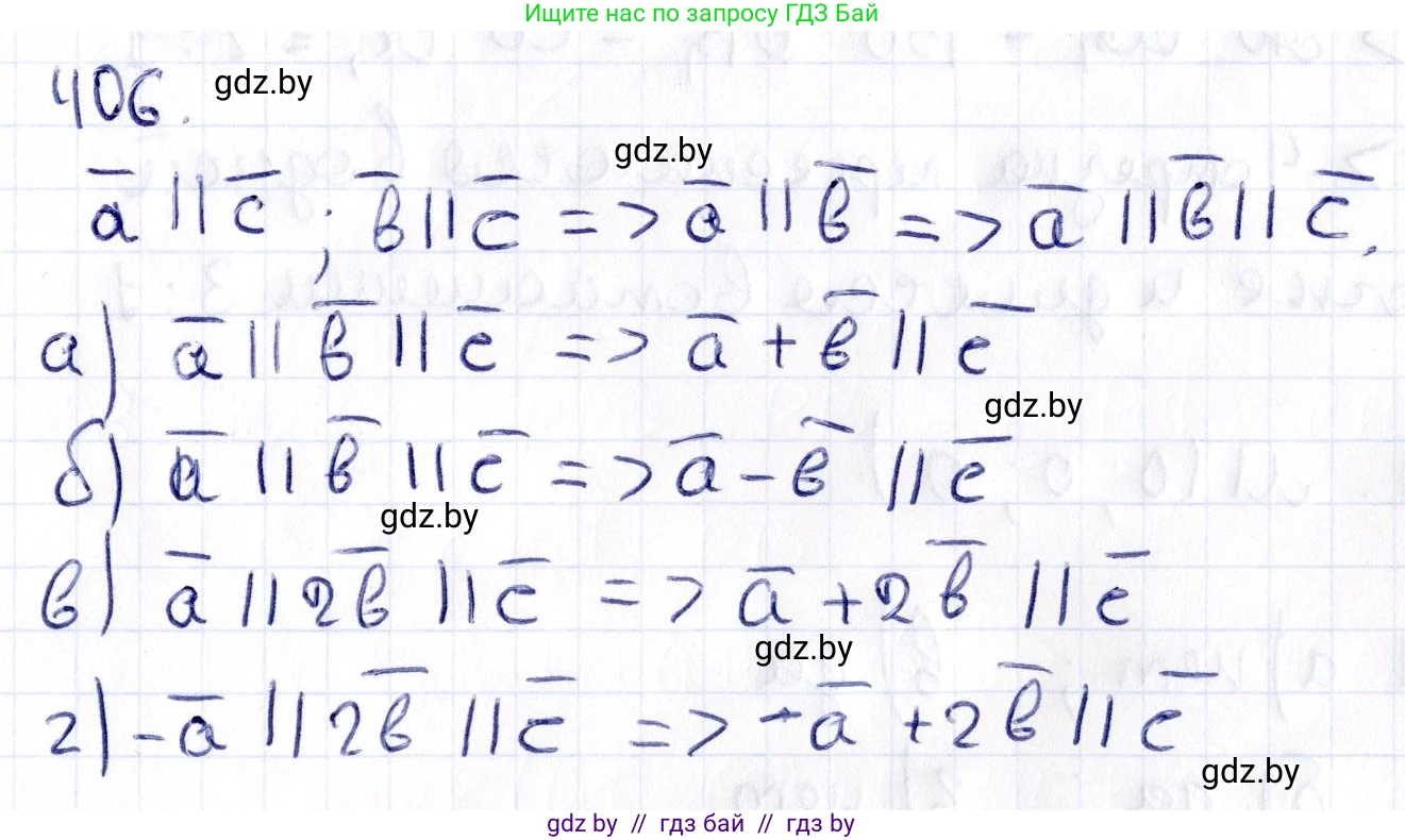 Геометрия, 10 класс Учебник, авторы: Латотин Леонид Александрович, Чеботаревский Борис Дмитриевич, Горбунова Ирина Владимировна, издательство Адукацыя i выхаванне, Минск, 2020, белого цвета, страница 153, номер 406, Решение 2