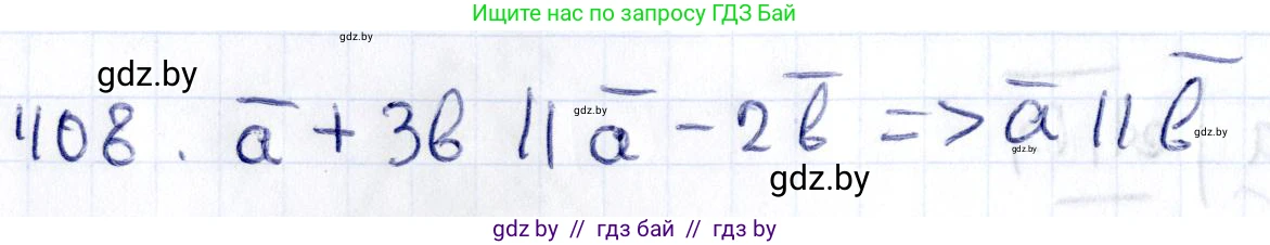 Геометрия, 10 класс Учебник, авторы: Латотин Леонид Александрович, Чеботаревский Борис Дмитриевич, Горбунова Ирина Владимировна, издательство Адукацыя i выхаванне, Минск, 2020, белого цвета, страница 153, номер 408, Решение 2