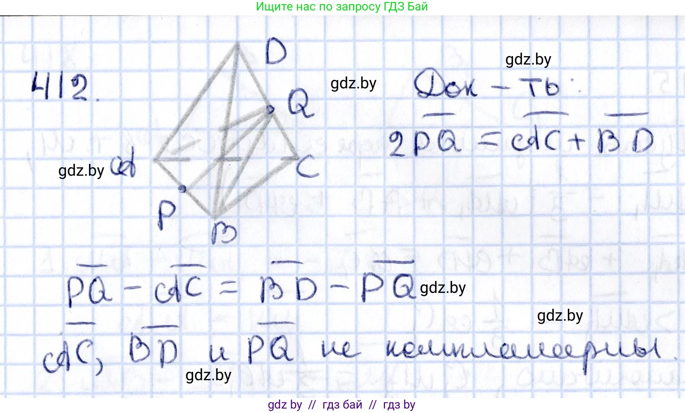 Геометрия, 10 класс Учебник, авторы: Латотин Леонид Александрович, Чеботаревский Борис Дмитриевич, Горбунова Ирина Владимировна, издательство Адукацыя i выхаванне, Минск, 2020, белого цвета, страница 153, номер 412, Решение 2