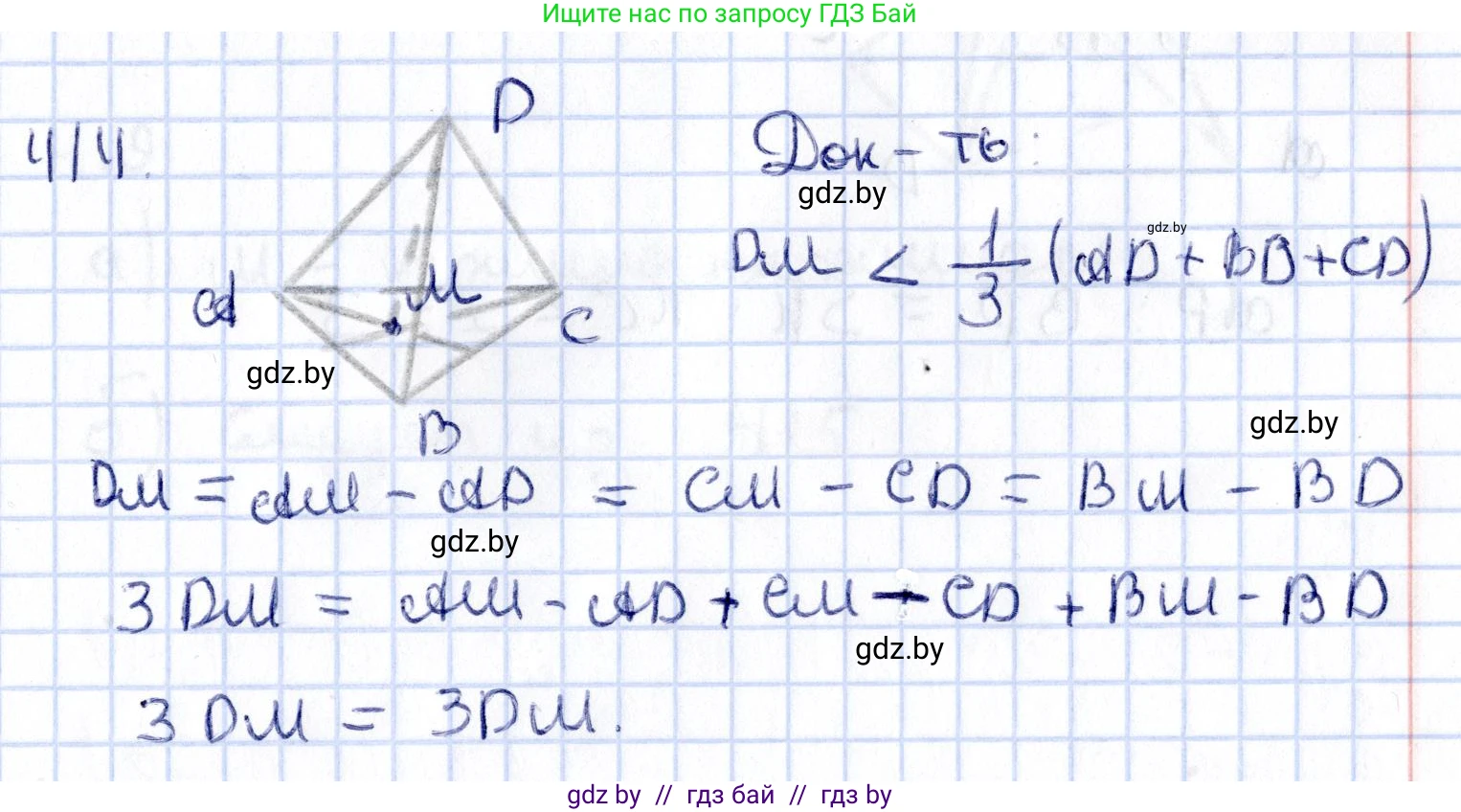 Геометрия, 10 класс Учебник, авторы: Латотин Леонид Александрович, Чеботаревский Борис Дмитриевич, Горбунова Ирина Владимировна, издательство Адукацыя i выхаванне, Минск, 2020, белого цвета, страница 153, номер 414, Решение 2